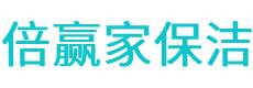 华龙区保洁公司